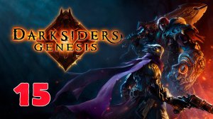 Darksiders Genesis - Полностью на русском языке - Серия 15
