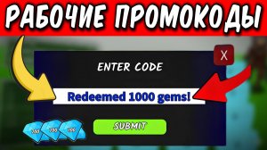 РАБОЧИЕ ПРОМОКОДЫ в 99 НОЧЕЙ В ЛЕСУ! КОДЫ на 1000 АЛМАЗОВ💎 и КЛАСС КИБОРГА 🤖