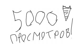 • Спасибо за 5000 просмотров! • Анимация •