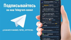 Открыли официальную группу в Telegram для фанатов ETS 2 и ATS!