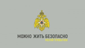 (12+) ПОЖАРНЫЙ ИЗВЕЩАТЕЛЬ — ТВОЙ НАДЕЖНЫЙ СТОРОЖ ОТ ОГНЯ!