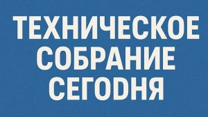 Технический вебинар ЧЕЛЛЕНДЖ. Часть 2.