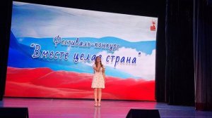 Короткова Вероника - Родина (07.11.2025) Фестиваль конкурс Вместе целая страна
