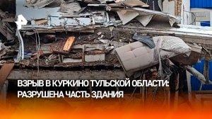 Разрушило полподъезда: взрыва газ в Тульской области
