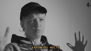 Настя Тарасова. Поэтический монтаж