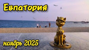 Интересный маршрут для прогулок по Евпатории: от набережной Терешковой до Караимских кенас.