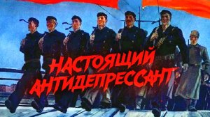 Настоящий антидепрессант