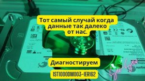 Seagate Grenada — смертельный дефект: диск убивает поверхность за мгновение!