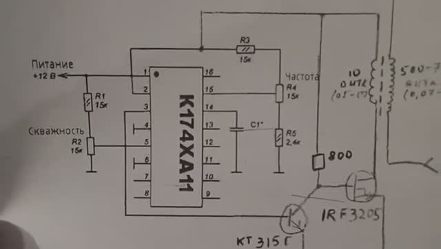 6.Генератор энергии на микросхеме к174ха11 смотреть онлайн