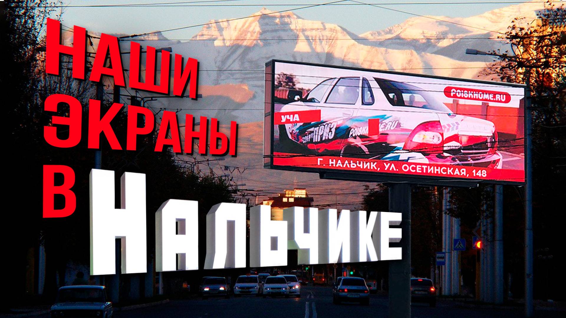 Уличная led-стела в Нальчике｜HD LED TECH