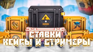 Ставки, кейсы и стримеры — почему киберспорт перестал быть спортом