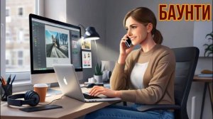 Баунти и мошенники - 1 ( Дебют нового автора)