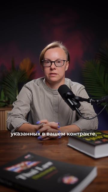 При каких неправомерных действиях застройщика вы можете обратиться в суд Таиланда