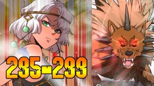 Лучший в мире мастер боевых искуств 295-299