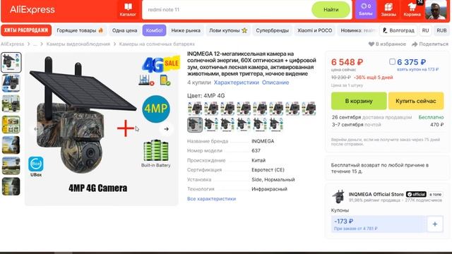 АВТОНОМНЫЕ КАМЕРЫ И КАМЕРЫ С СИМ КАРТОЙ С АЛИЭКСПРЕСС смотреть онлайн