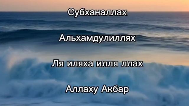 Зикр. Повторяй каждый ☀ день смотреть онлайн