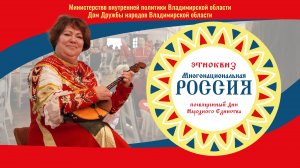 Этноквиз Многонациональная Россия 2025