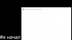 ранний стрим