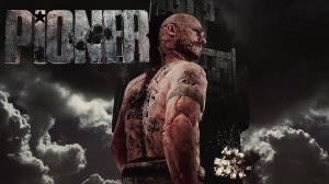 PIONER Play Test. Часть 3. Продолжаем продолжать