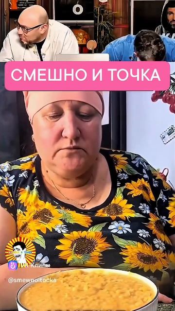 СМЕШНО И ТОЧКА смотреть онлайн