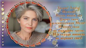 Поздравляем Татьяну Дорофееву с бенефисом! Я люблю этот мир