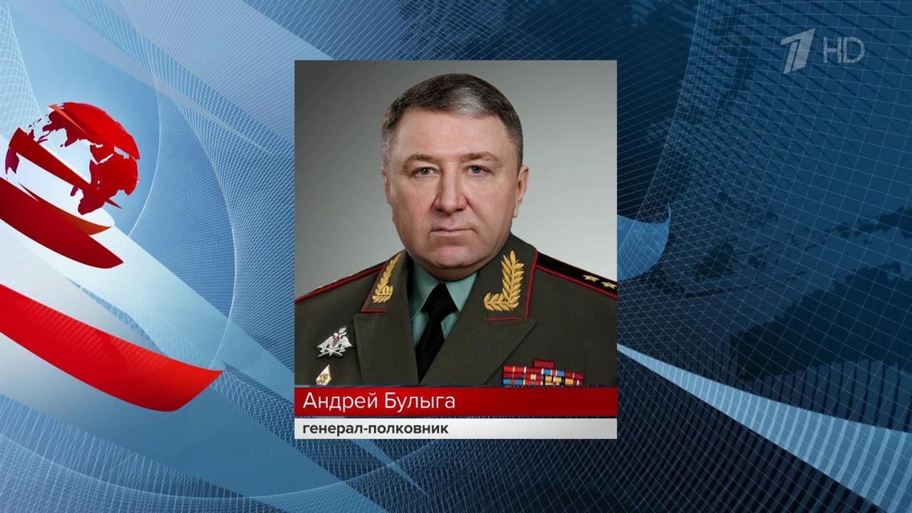 А. Булыга назначен заместителем секретаря Совета безопасности РФ, А. Санчик - замминистра обороны РФ