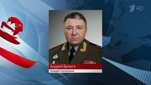 Андрей Булыга назначен заместителем секретаря Совета безопасности РФ, Александр Санчик - замминис...