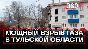 Не меньше 5 человек пострадали при взрыве газа в Тульской области