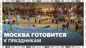 К зимним праздникам Москву украсят конструкциями, которые используют ежегодно - Москва 24