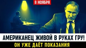 Ночной рейд американский генерал раскрывает шокирующие детали!