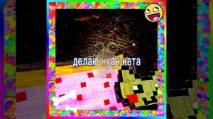 Делаю бумажного Nyan cat.  ( чуть чуть криво )