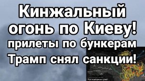 ТАМИР ШЕЙХ / КИНЖАЛЬНЫЙ ОГОНЬ ПО КИЕВУ! УКРАИНА БЕЗ СВЕТА ВОДЫ И МЕТРО. новости сводки