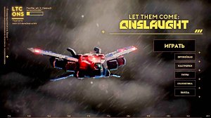 ОТЛИЧНЫЙ ЭКШЕН - РОГАЛИК | Let Them Come Onslaught #1