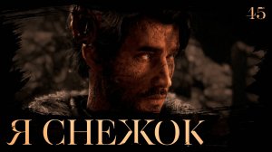 Clair obscur: expedition 33 прохождение — Гаргант #45