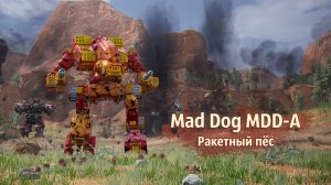 "Ракетный пёс" - тестирую Mad Dog MDD-A | MechWarrior 5: Mercenaries. Shadow of Kerensky