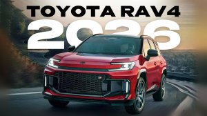 Секретов нет! Это новый Toyota RAV4 (2026) 6 поколения!