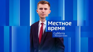 Вечерний выпуск новостей за 8 ноября 2025 года