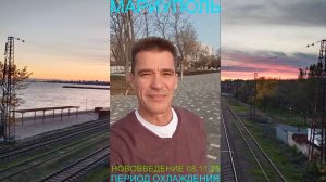 Мариуполь НОВОВВЕДЕНИЕ 08.11.25 ПЕРИОД ОХЛАЖДЕНИЯ Комсомольский бульвар #новости