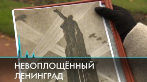 Невоплощённый Ленинград. Грандиозные советские планы преображения города