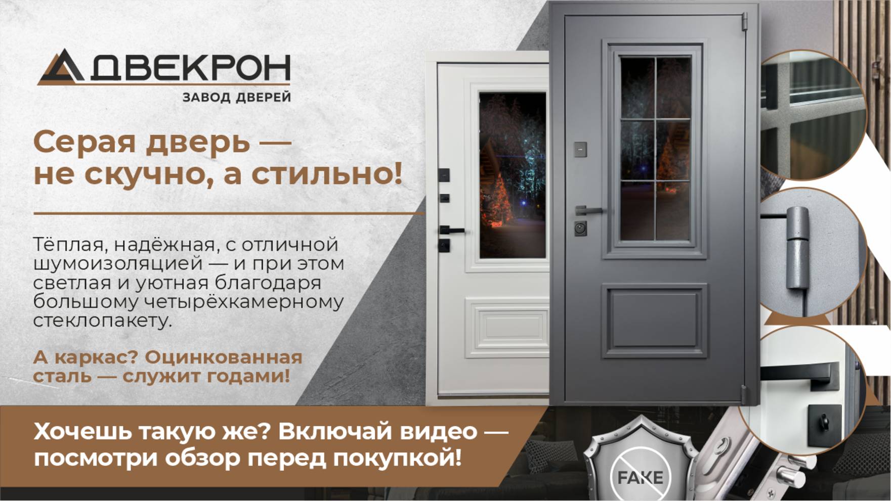 СЕРАЯ входная дверь с ТЕРМОРАЗРЫВОМ для вашего ДОМА напрямую от ПРОИЗВОДИТЕЛЯ! Обзор двери с завода!