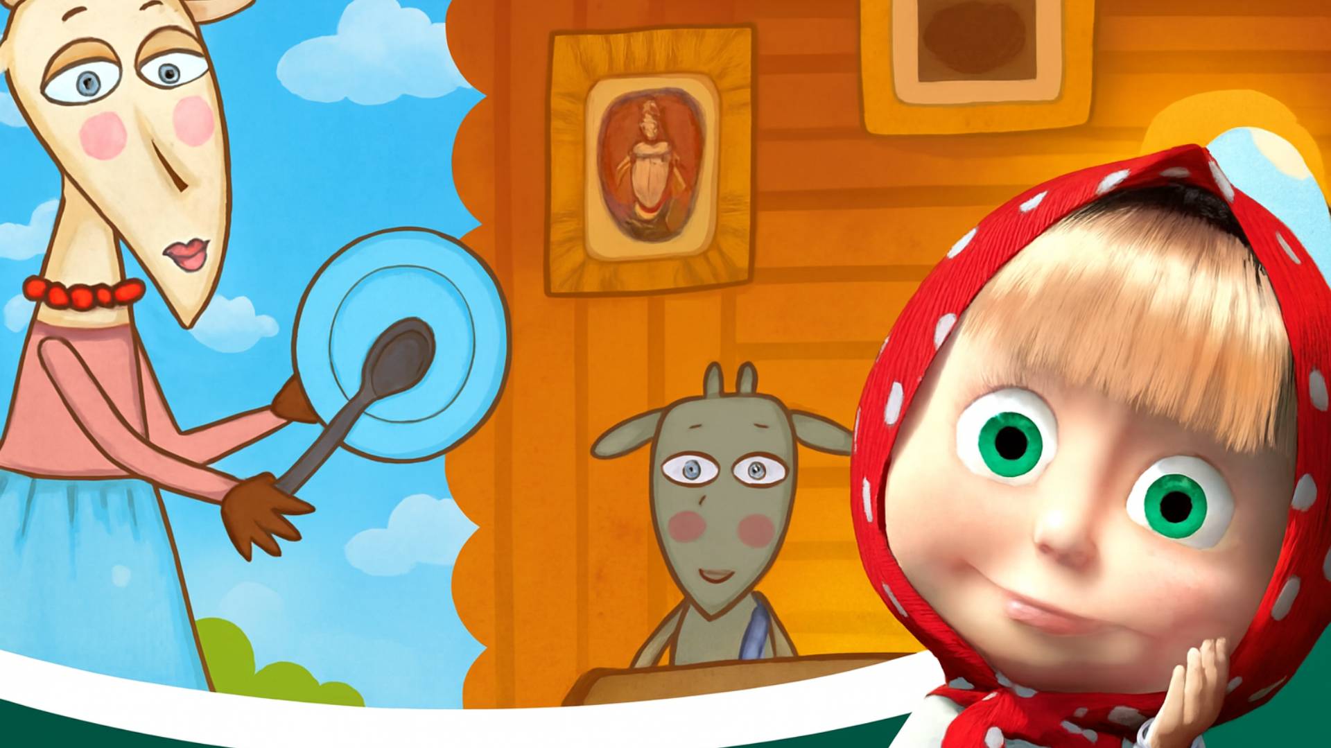 Маша и Медведь ｜ Машины Сказки - Волк и семеро козлят ｜Сказки для детей | Мультик для детей