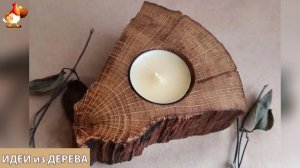 Идеи поделок из дерева своими руками для дома и дачи фото для вдохновения (459)