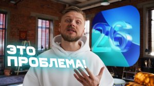 Главная проблема iOS — почему страдает батарея? Есть ответ!