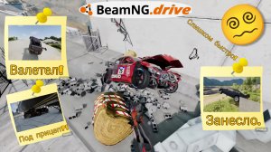 Аварии на Высокой Скорости #2! | Аварии и прыжки в BeamNG.Drive.