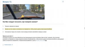 Билет 7 . Вопрос 13   прохождение ПДД с ответами