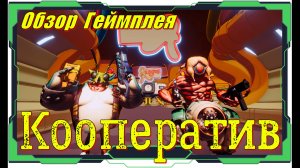 Swapmeat - НОВИНКА игр Обзор геймплея и первый взгляд