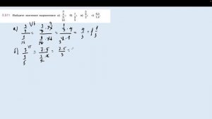 Задание 2.511 (Н)