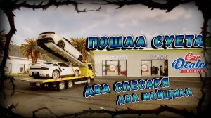 ЕЩЕ НАНЯЛ ДВА СОТРУДНИКА! И НАЧАЛ СКУПАТЬ ТАЧКИ!!!/CAR DEALER SIMULATOR/#25