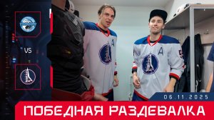 Победная раздевалка в Санкт-Петербурге