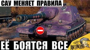 Эту САУ срочно просят Запретить и вот Почему! Все в Шоке с этого Боя Арты в Мире Танков!